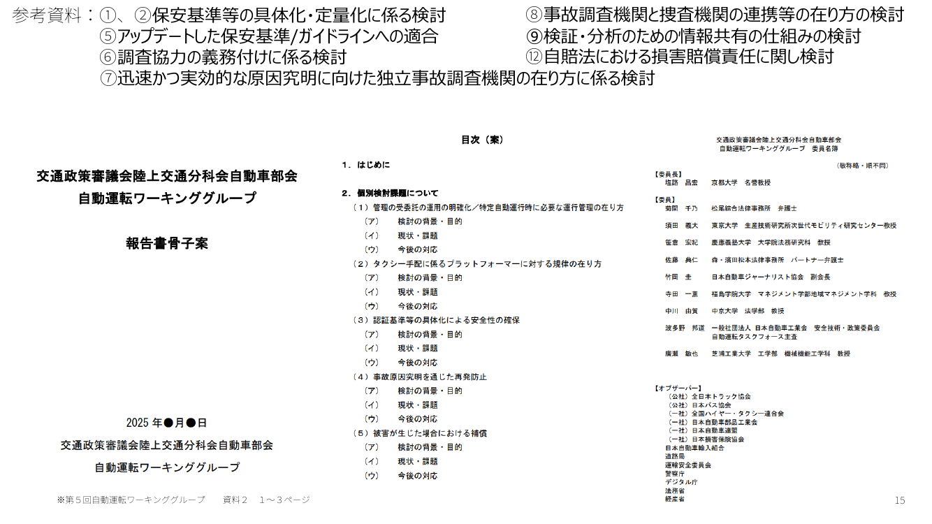 p.16