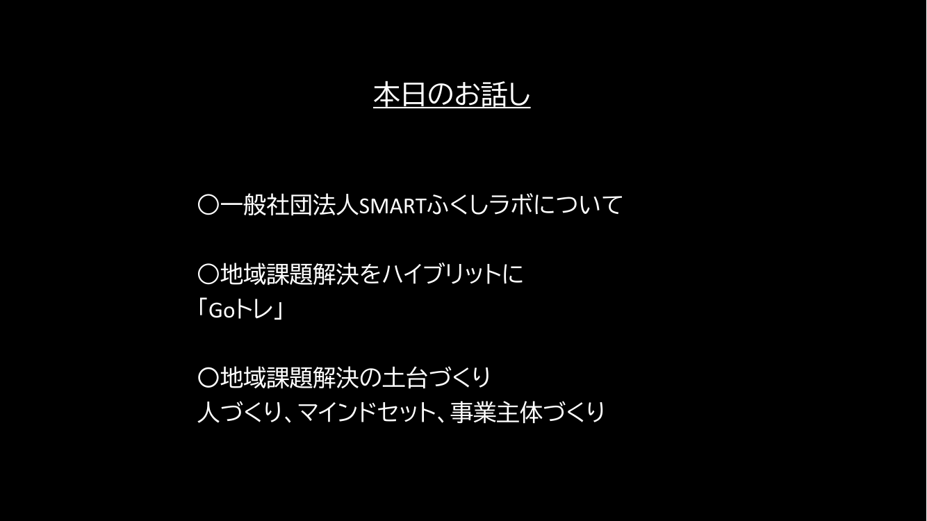 地域MaaS・オンデマンド交通の実装事例 資料スライド