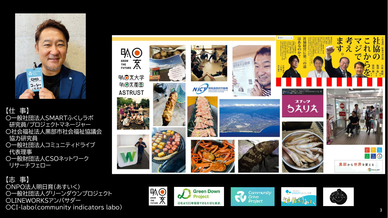 地域MaaS・オンデマンド交通の実装事例 資料スライド