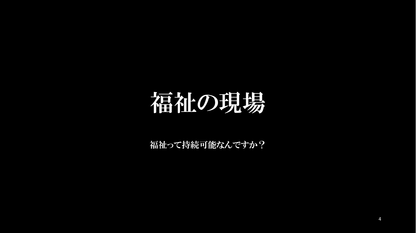 地域MaaS・オンデマンド交通の実装事例 資料スライド