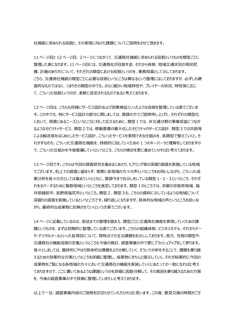 p.124