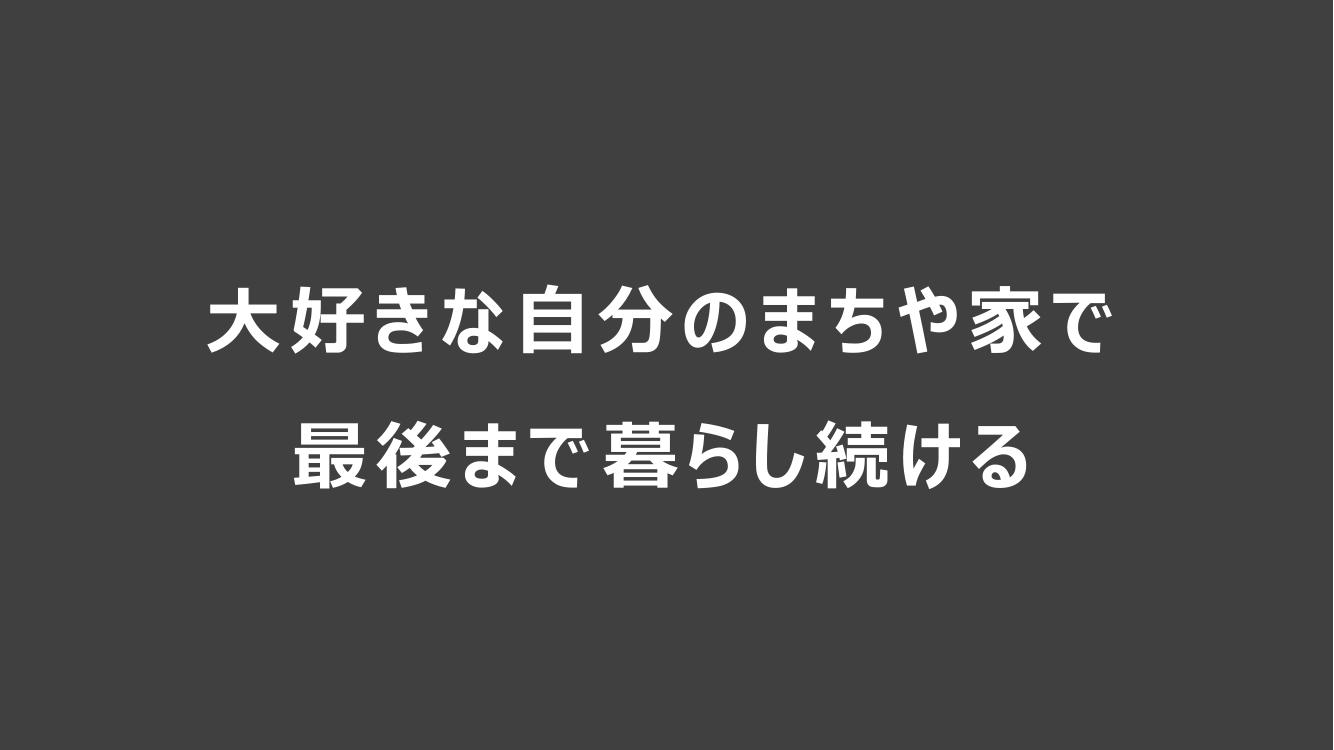 第6回 地域MaaS・オンデマンド交通の実装事例 資料スライド 4枚目
