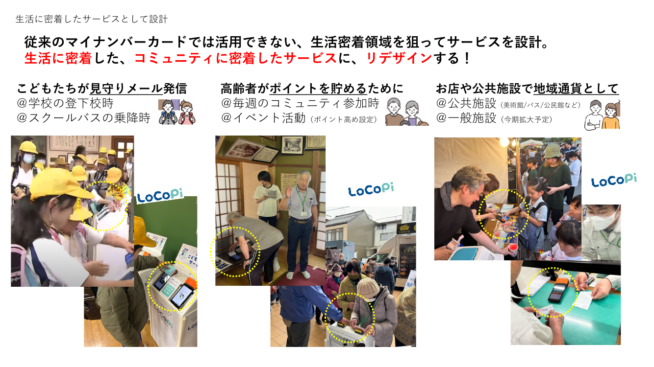 第8回 地域MaaS・オンデマンド交通の実装事例 資料スライド 9枚目