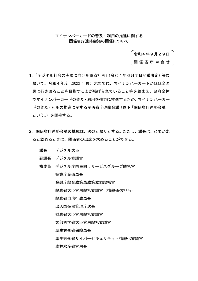 第1回 配布資料スライド 1枚目