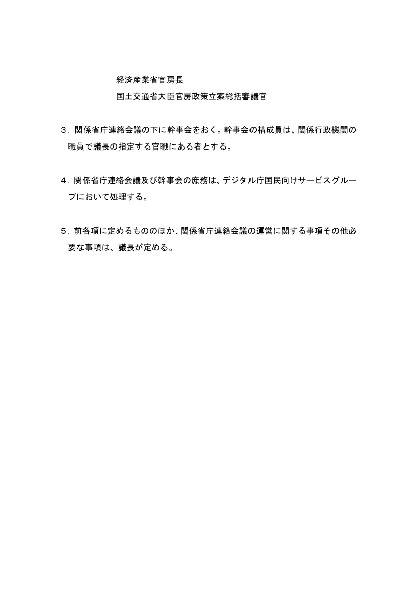 第1回 配布資料スライド 2枚目