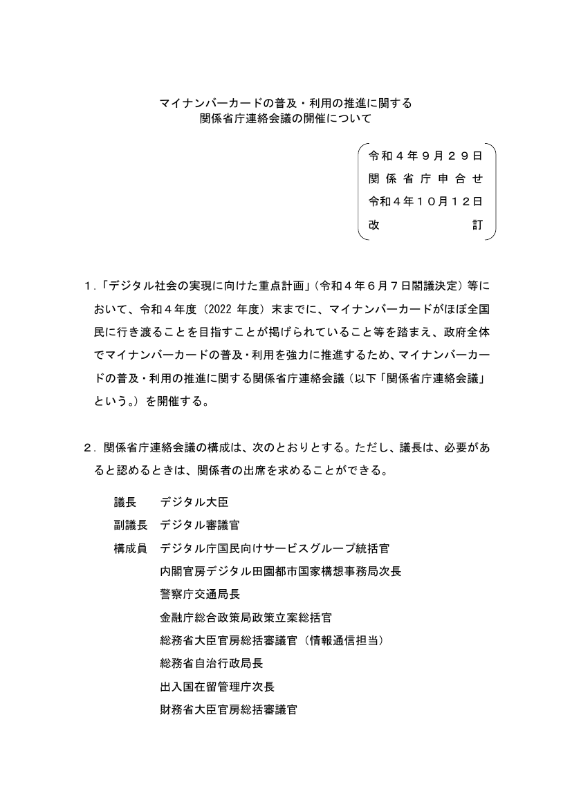 第2回 配布資料スライド 1枚目