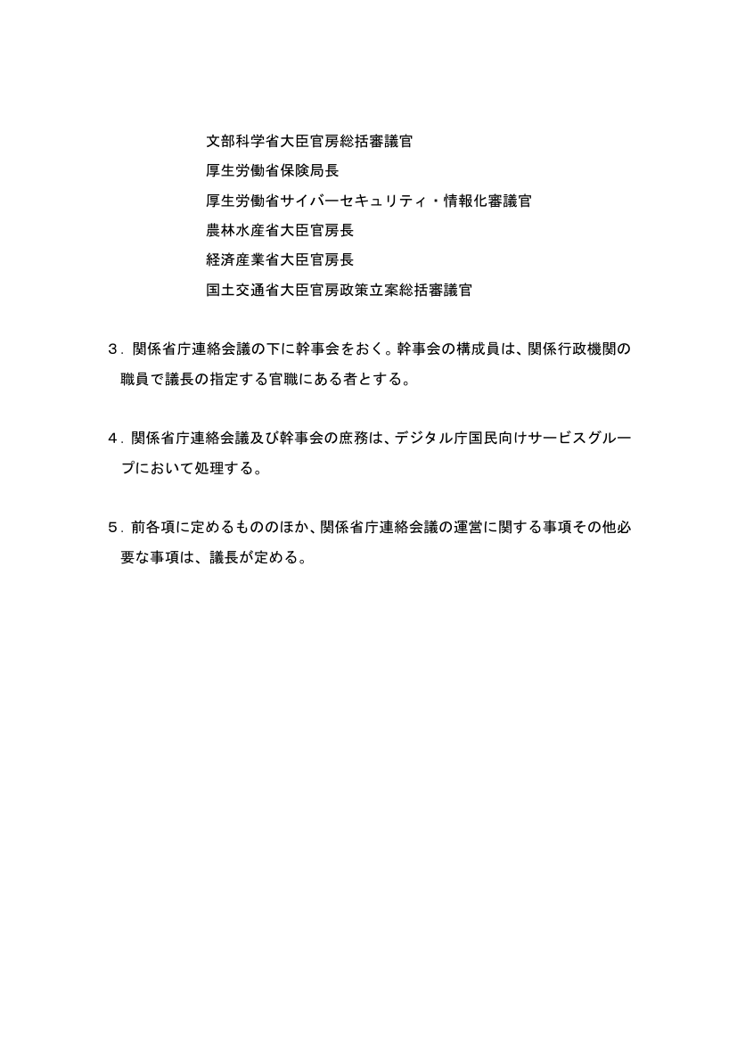 第2回 配布資料スライド 2枚目