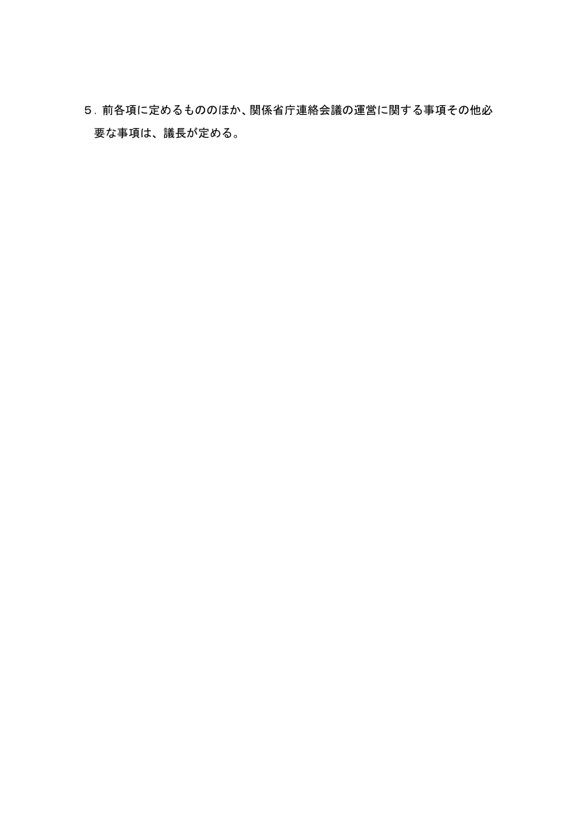 第4回 マイナポイント事業 資料スライド 3枚目