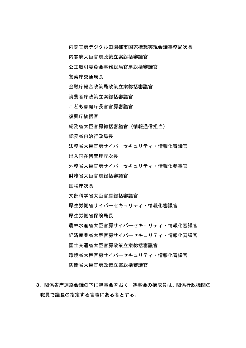 第5回 マイナンバーカード申請・管理環境の整備 資料スライド 2枚目