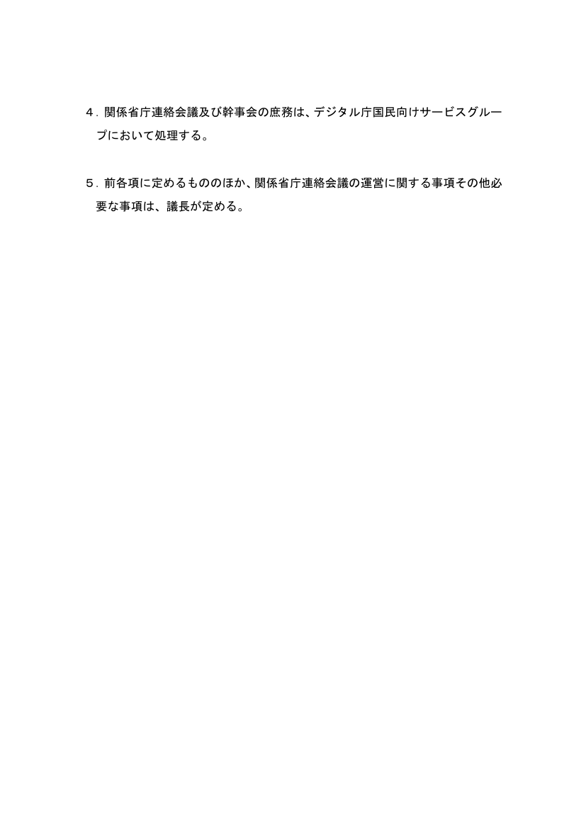 第6回 次期マイナンバーカードの検討 資料スライド 3枚目