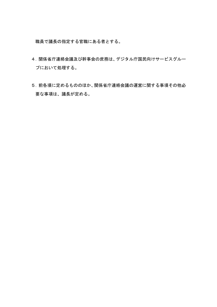 マイナンバーカード普及・利活用推進 該当資料スライド 3枚目