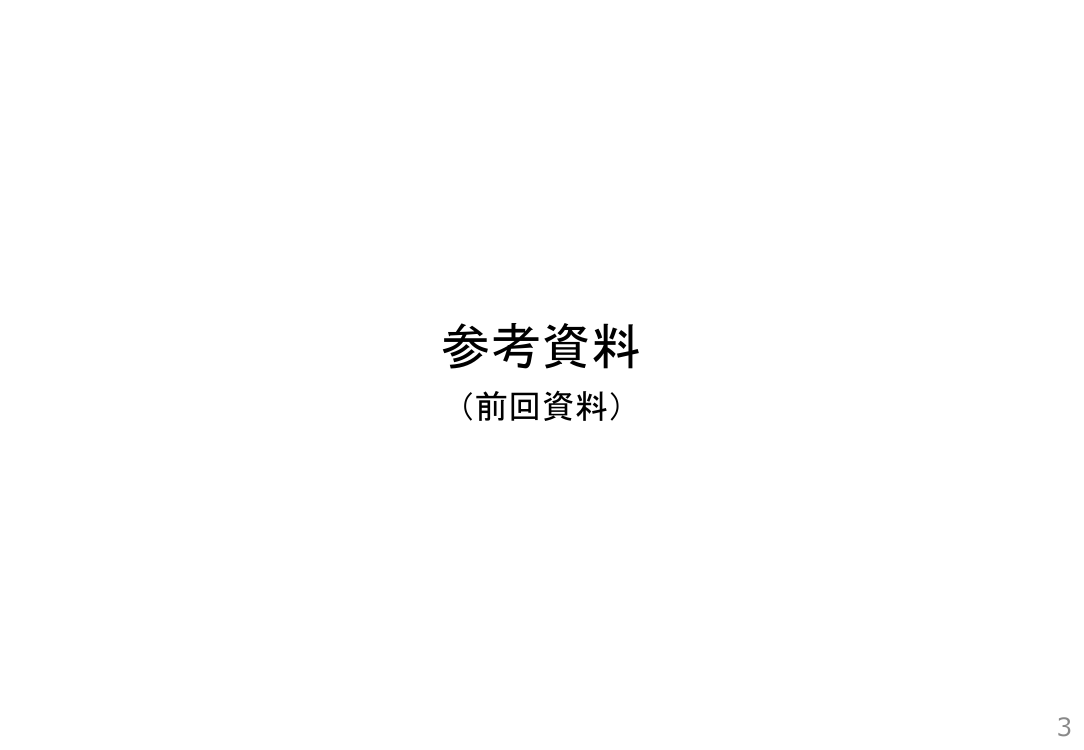 第2回 雇用関係助成金DXの推進 資料スライド 10枚目