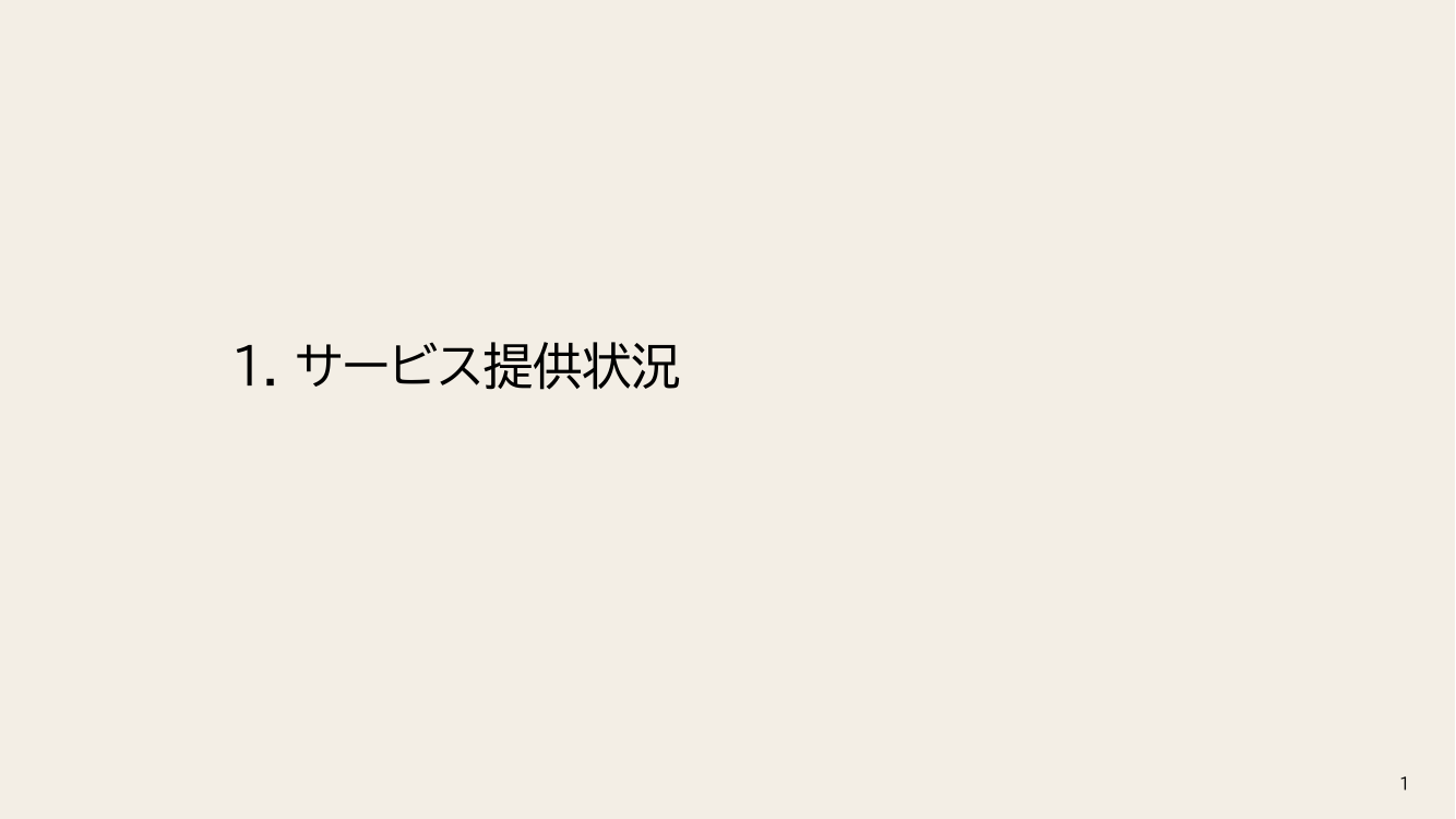 スマートフォン用電子証明書搭載（Android・全般） 該当資料スライド 4枚目