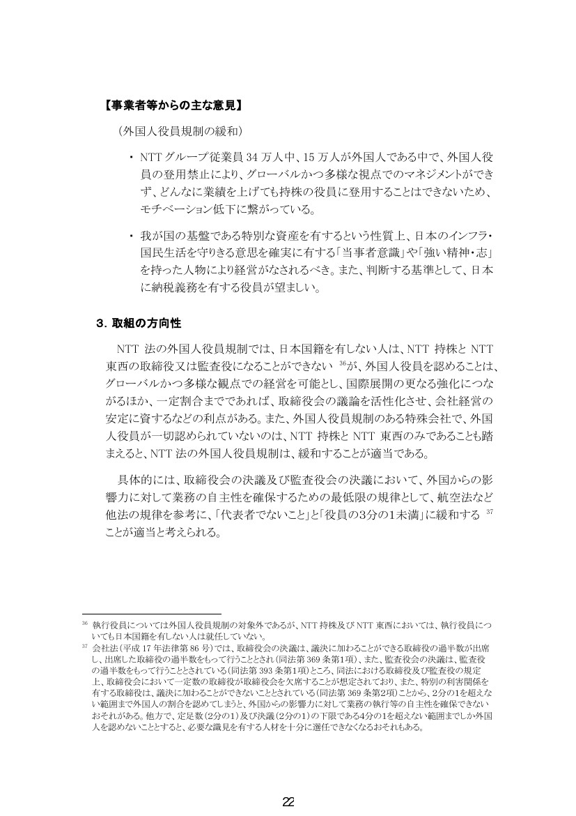 第50回 ユニバーサルサービス制度の見直し 資料スライド 8枚目