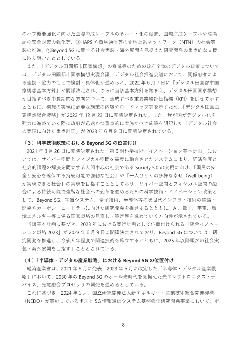 第51回 光ファイバ・デジタル田園都市インフラ整備計画 資料スライド 2枚目
