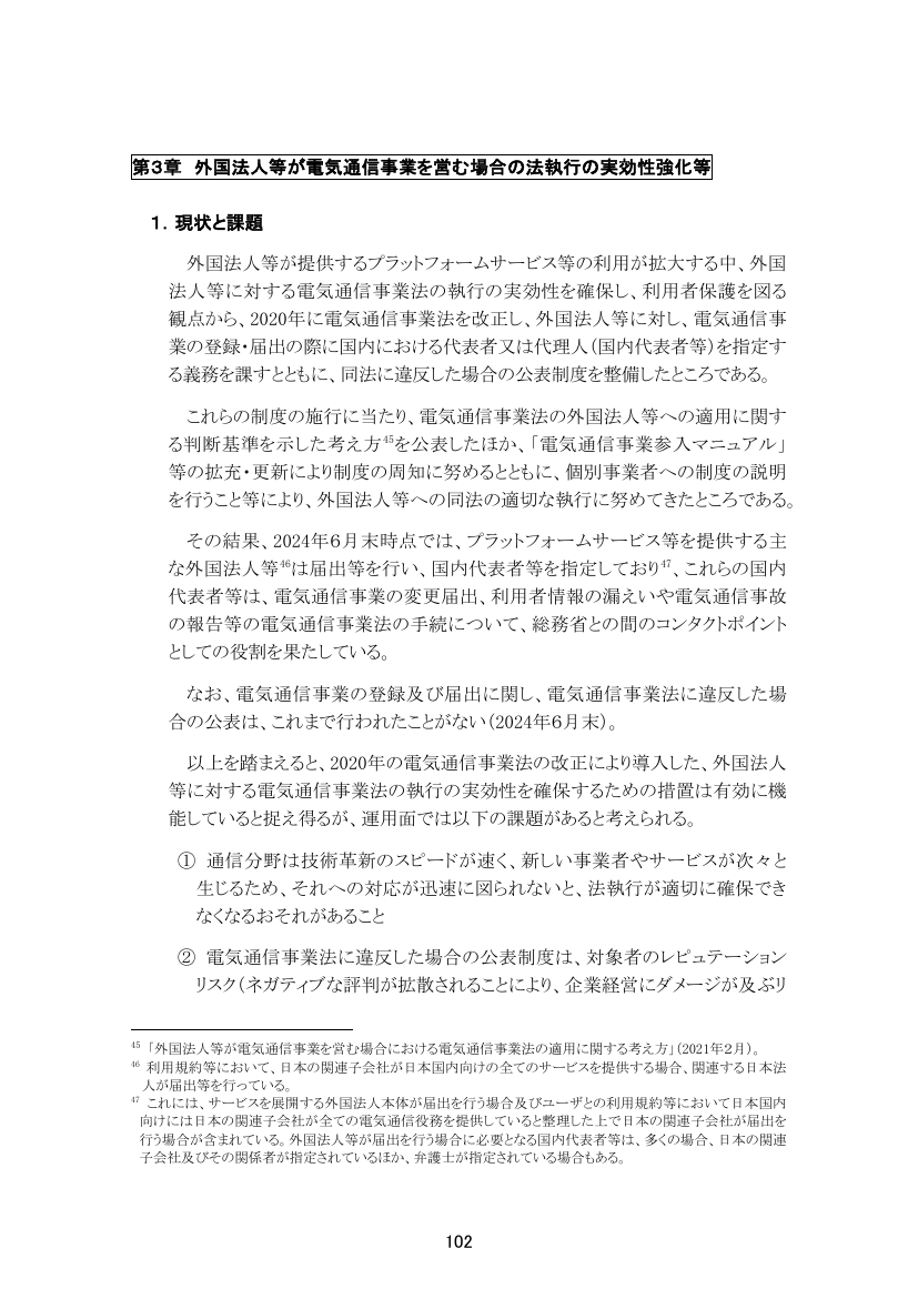 5G・4Gモバイル網の整備促進 該当資料スライド 1枚目