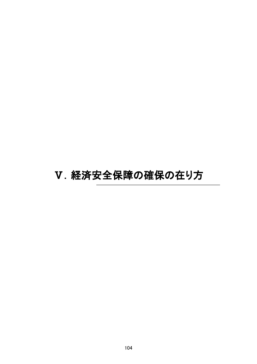 ユニバーサルサービス制度の見直し 該当資料スライド 7枚目