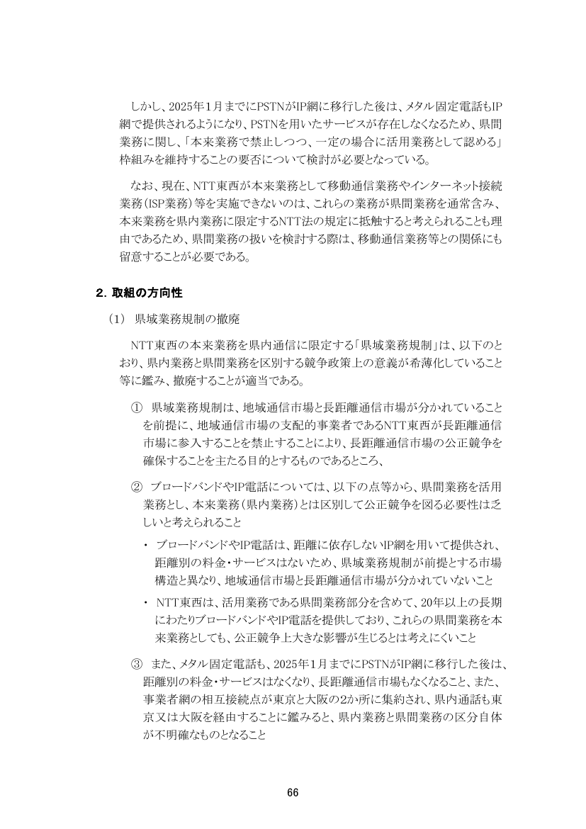 第52回 Beyond 5G (6G) 基金事業による研究開発支援 資料スライド 2枚目