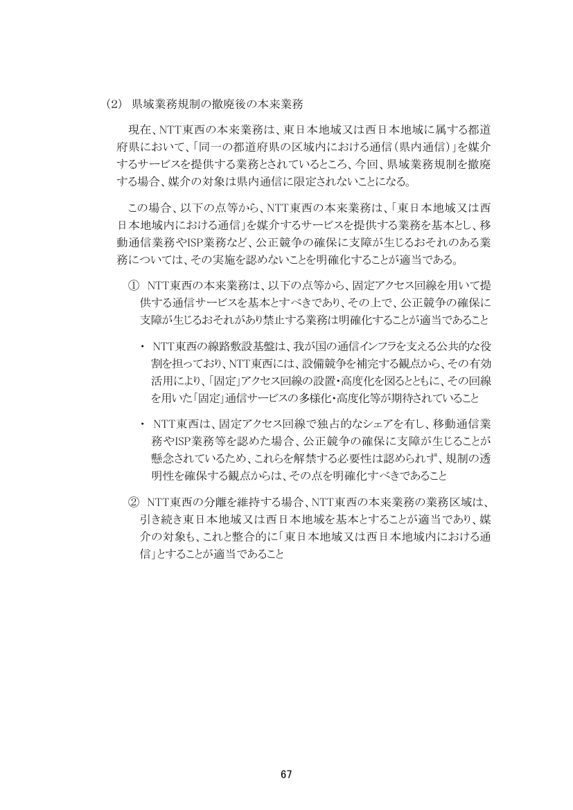 第52回 Beyond 5G (6G) 基金事業による研究開発支援 資料スライド 3枚目