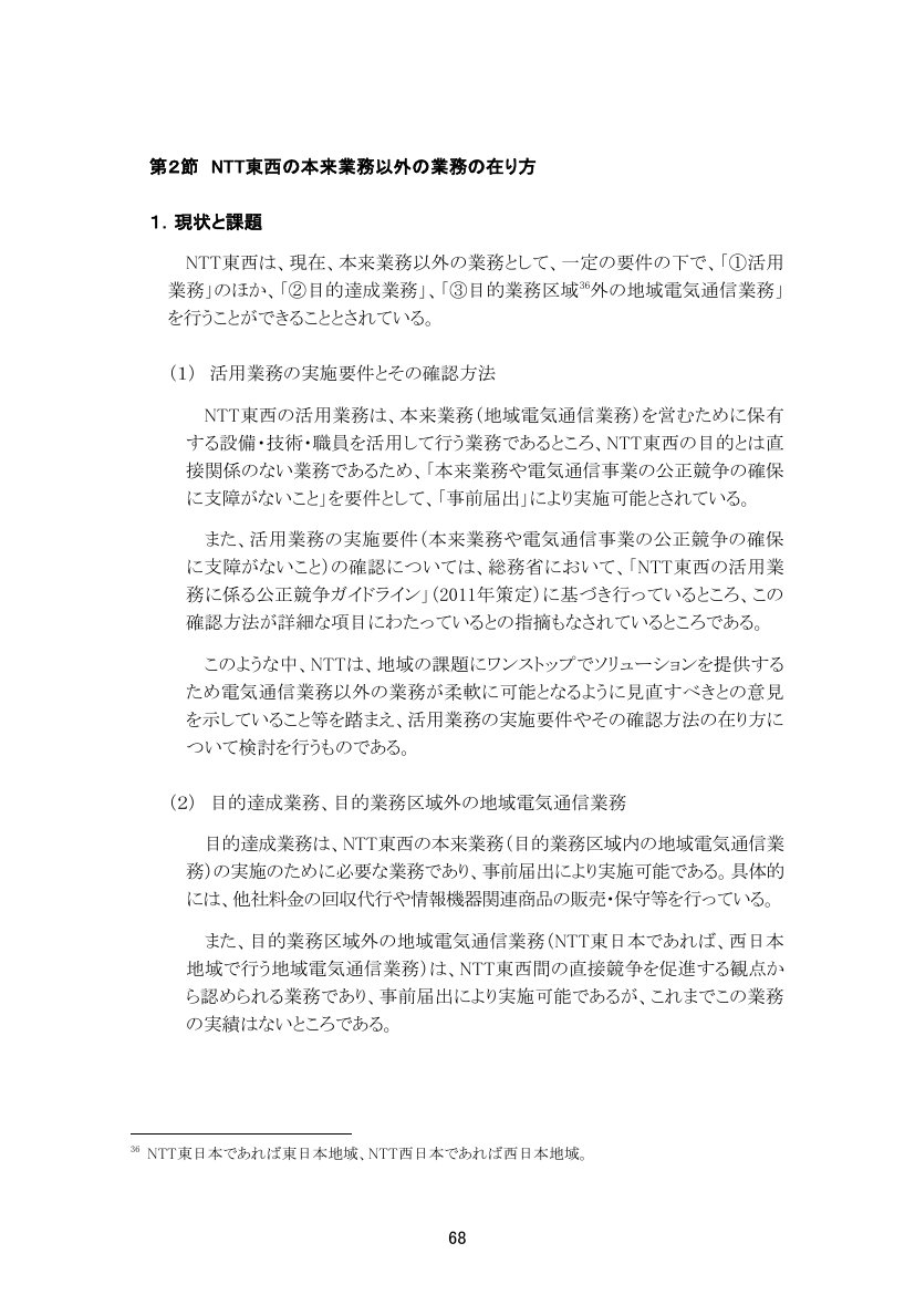 第52回 革新的情報通信技術（Beyond 5G）基金事業 資料スライド 2枚目
