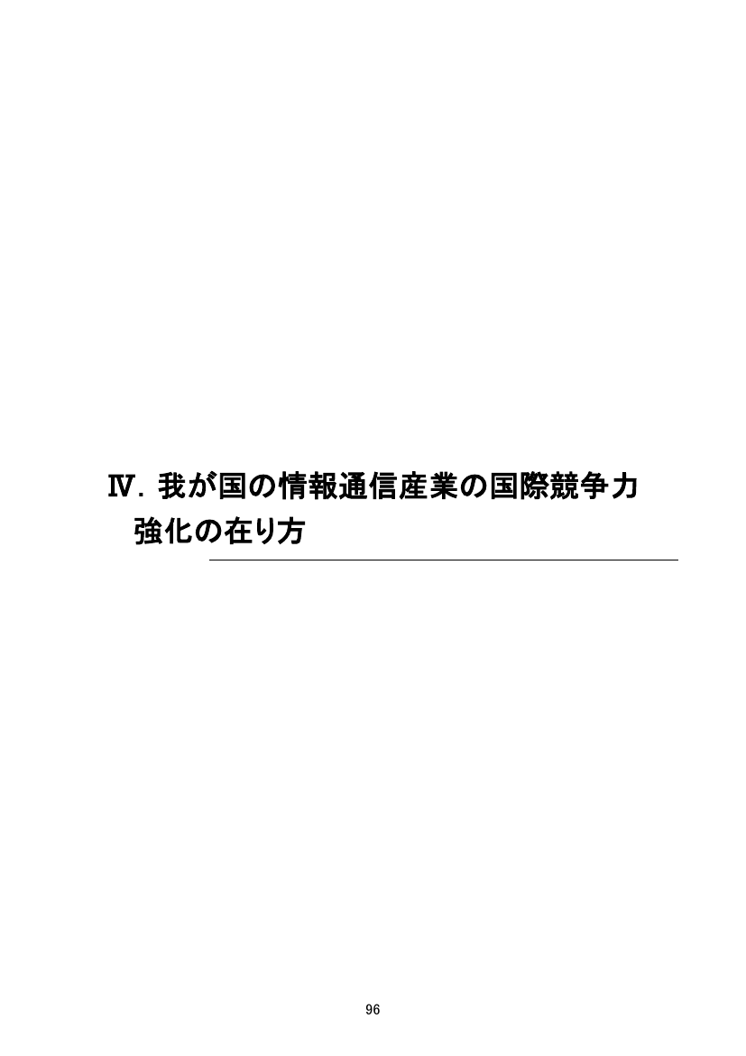 インフラシェアリング事業の促進 資料スライド