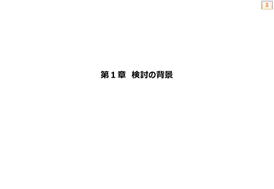 情報通信審議会 総会 第53回 資料