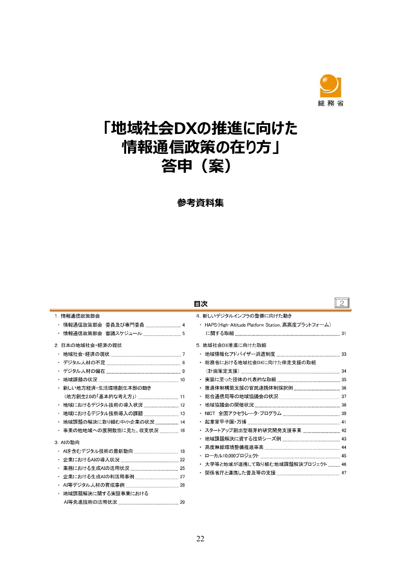 第54回 オール光ネットワーク関連基盤技術の研究開発 資料スライド 9枚目
