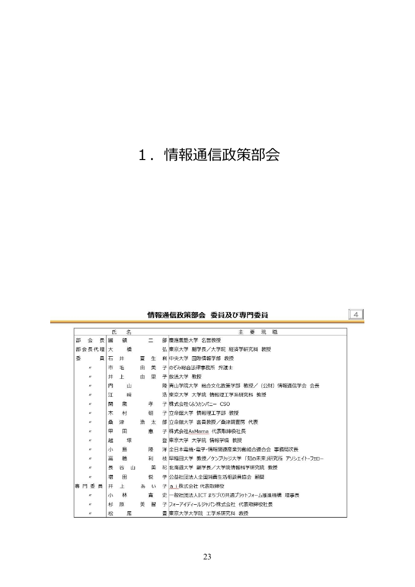 第54回 オール光ネットワーク関連基盤技術の研究開発 資料スライド 10枚目