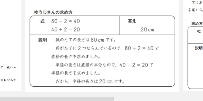 figure (conf=0.64)