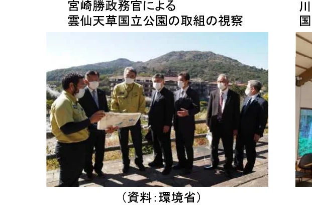 雲仙天草国立公園の取り組みを視察する宮崎勝政務官一行