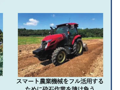 畑で稼働する赤いスマート農業用トラクターの写真