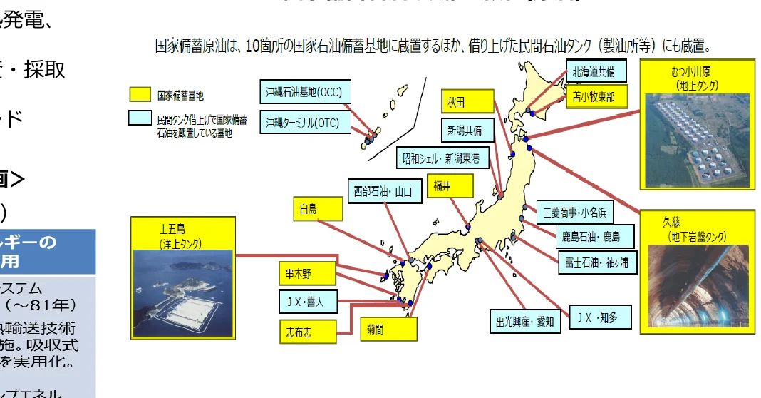 日本の石油備蓄基地の位置を示す地図