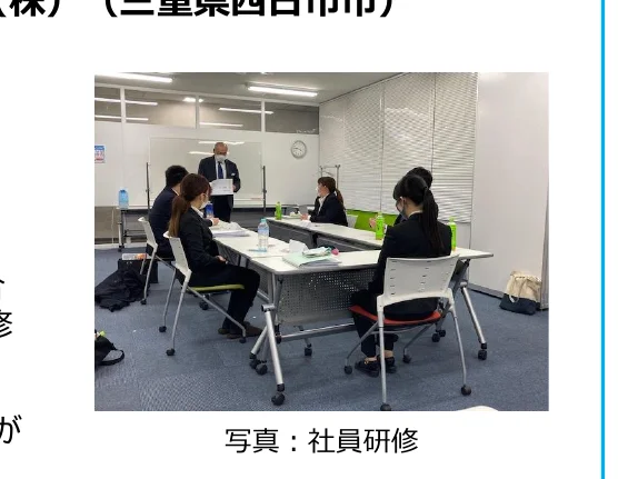 会議室で研修を受けている社員の写真