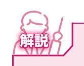 説明をしている人物のイラスト