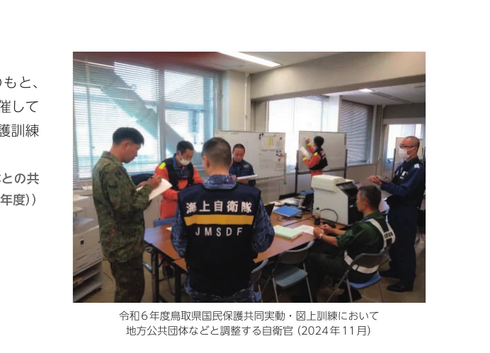 令和6年度鳥取県国民保護共同実動・図上訓練において地方公共団体などと調整する自衛官（2024年11月）