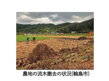 農地の流木撤去の状況（輪島市）