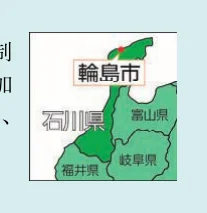 石川県輪島市周辺を示す地図