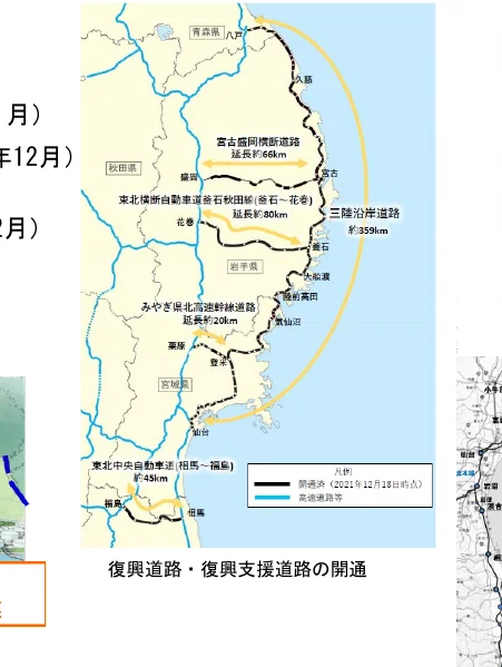 復興道路・復興支援道路の開通状況を示す地図