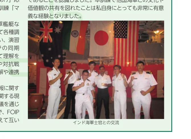 インド海軍士官との交流