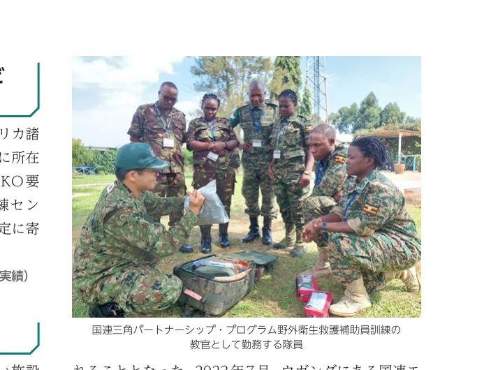 国連三角パートナーシップ・野外衛生救護補助員訓練の教官として勤務する隊員