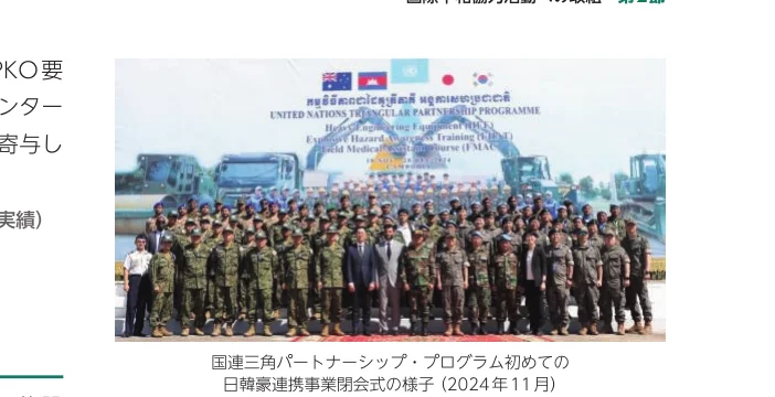 国連三角パートナーシップ・プログラム初めての日韓豪連携事業閉会式の様子