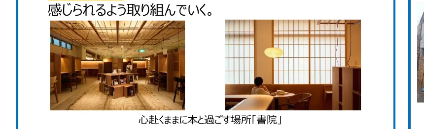 書院の内部の写真