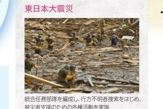 東日本大震災の被災地で、救助活動を行う自衛隊員の写真