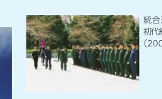 軍服を着た人々が整列している写真