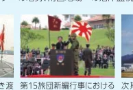 式典で旗を掲げる人々