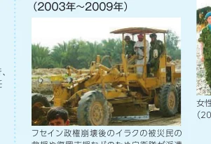 イラクの復興支援活動中の写真