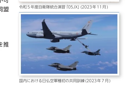 国内における日仏空軍種初の共同訓練（2023年7月）の様子を写した写真。空中給油機と戦闘機が飛行している。