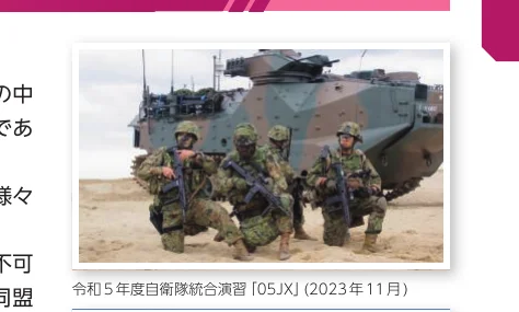 自衛隊統合演習「05JX」における、装軌式装甲車を背景に銃を構える自衛隊員の写真