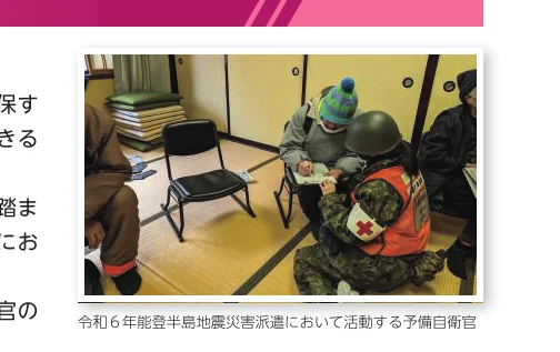 令和6年能登半島地震災害派遣において活動する予備自衛官の写真