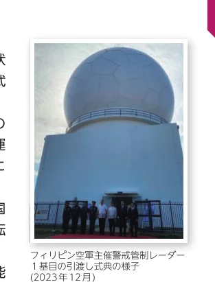 フィリピン空軍のレーダー施設での引き渡し式の様子